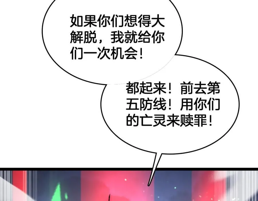 第39话 清场85