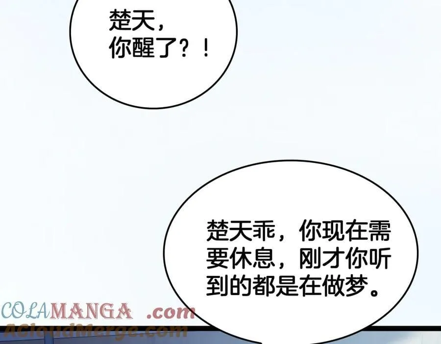 第42话 熵鬼32