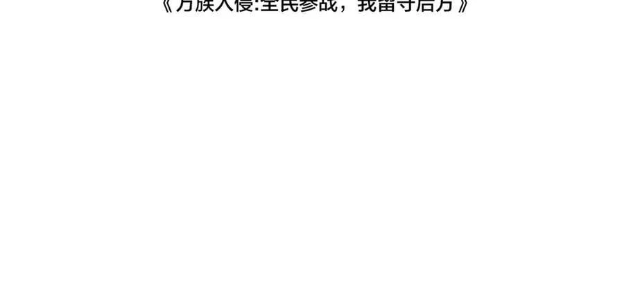 第41话 来自华夏的龙啸声3