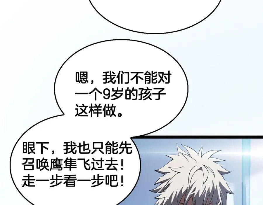 第42话 熵鬼25