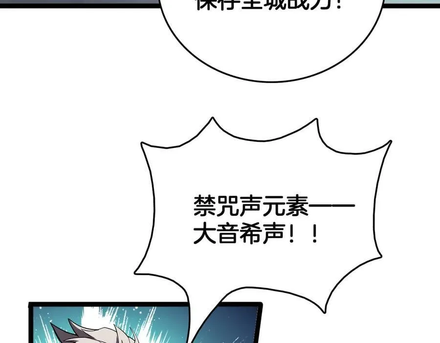 第40话 大战音波蝠王71