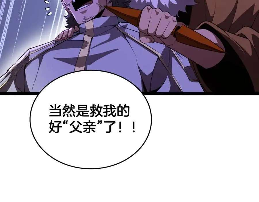 第38话 S级魅魔54