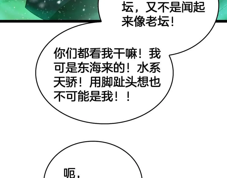第43话 团魂燃烧81