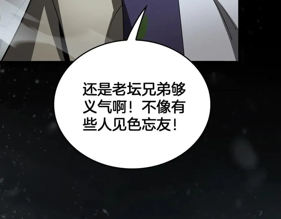 第43话 团魂燃烧111