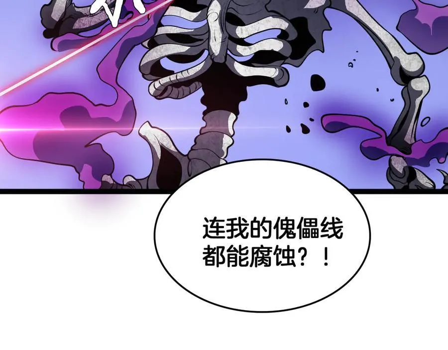 第42话 熵鬼 是个什么鬼？！74