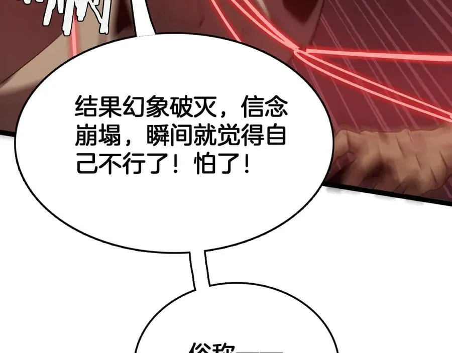 第39话 清场98