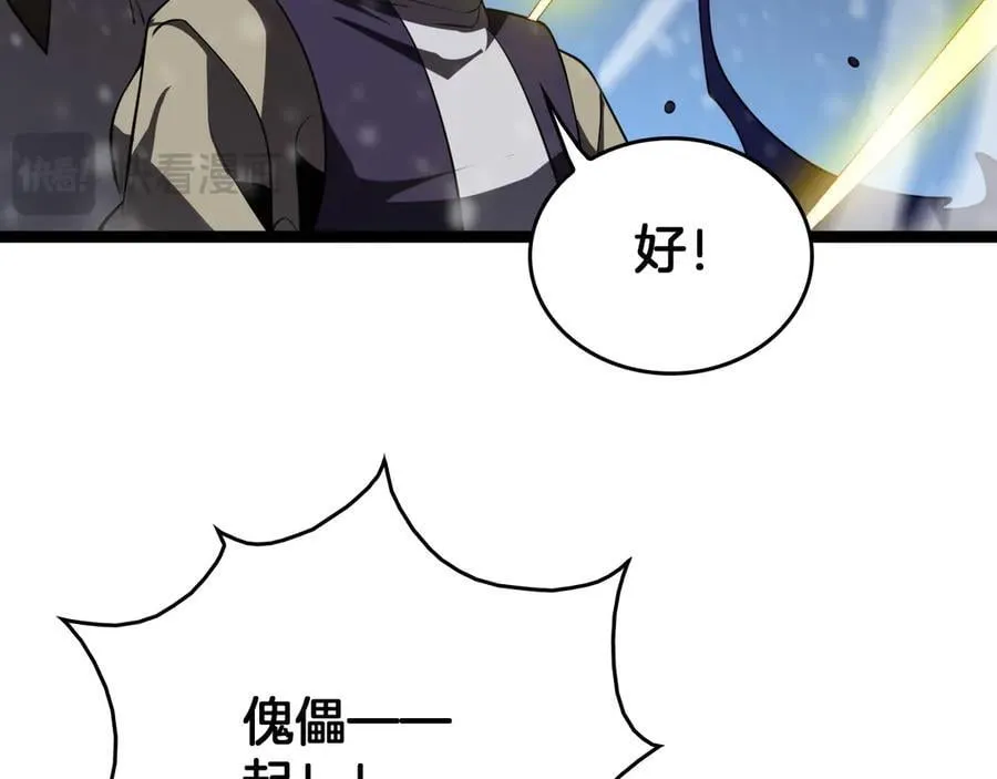 第43话 团魂燃烧46
