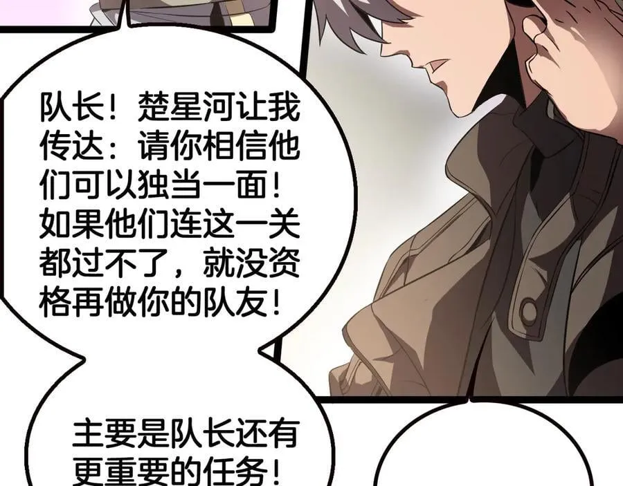 第42话 熵鬼 是个什么鬼？！10