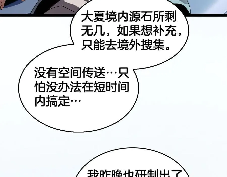 第42话 熵鬼22