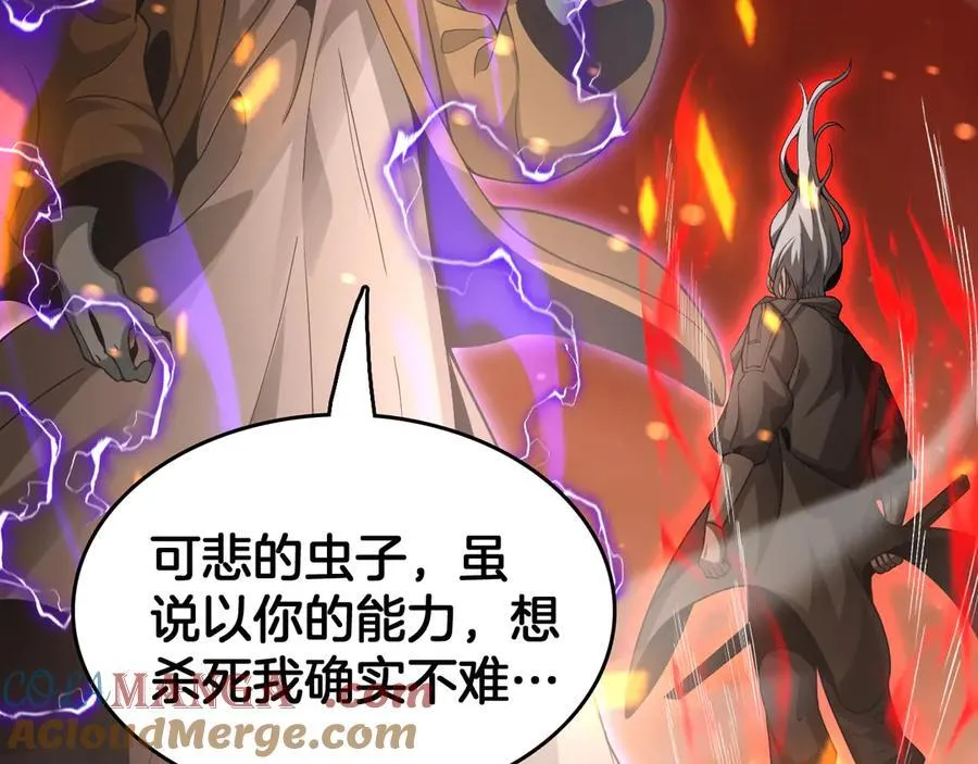 第38话 S级魅魔100