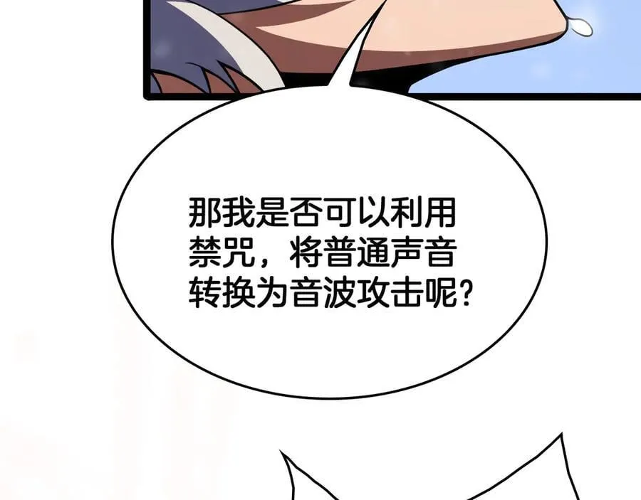 第41话 来自华夏的龙啸声29