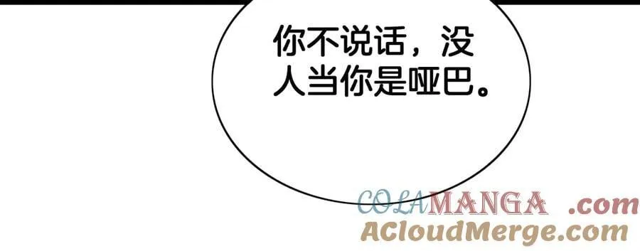 第43话 团魂燃烧104