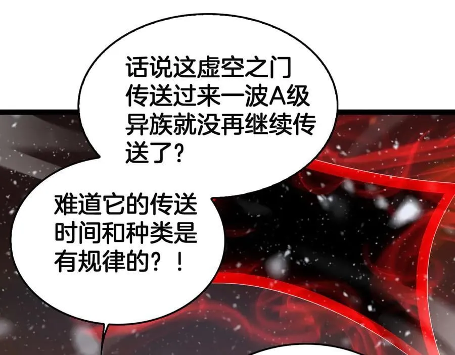 第41话 来自华夏的龙啸声137