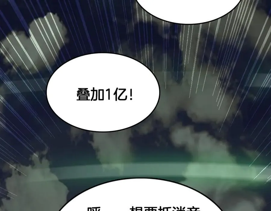 第40话 大战音波蝠王117