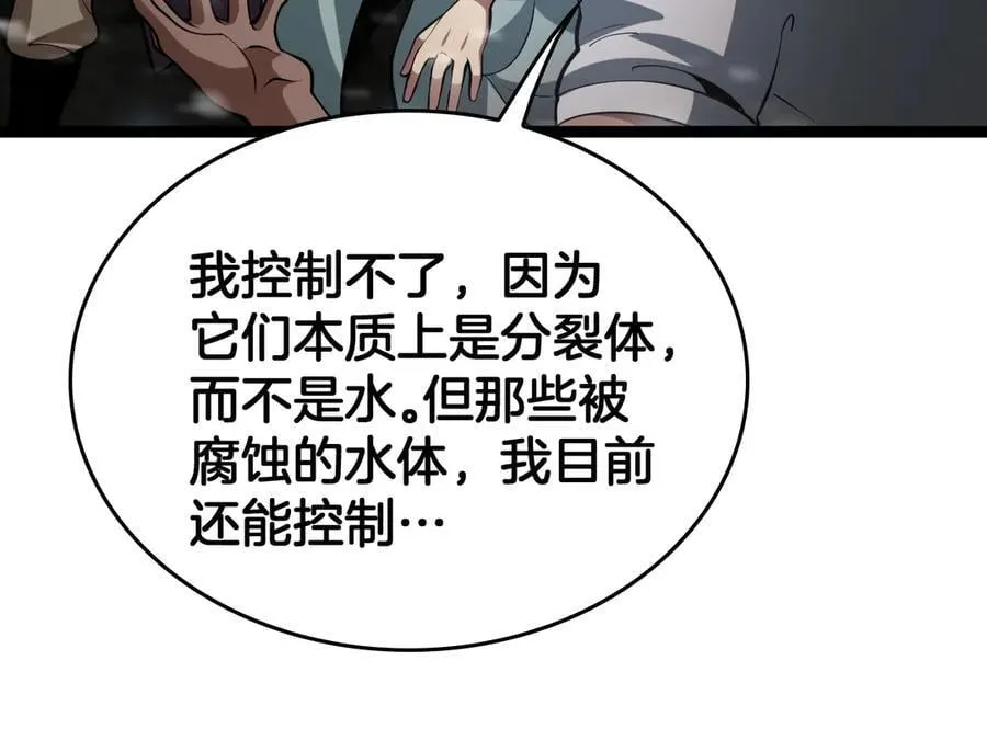 第42话 熵鬼138