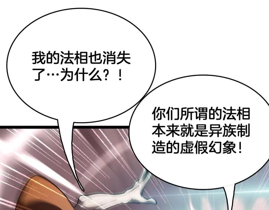 第39话 清场89