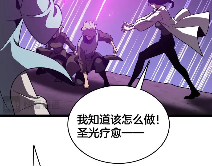 第38话 S级魅魔13