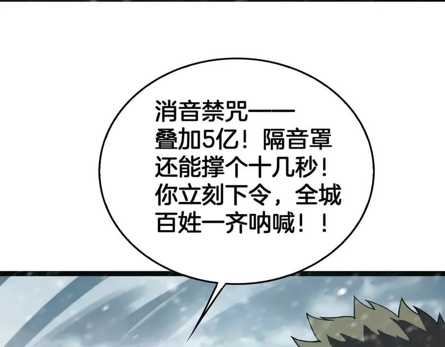 第41话 来自华夏的龙啸声45