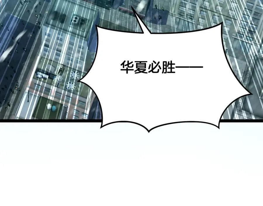 第41话 来自华夏的龙啸声59