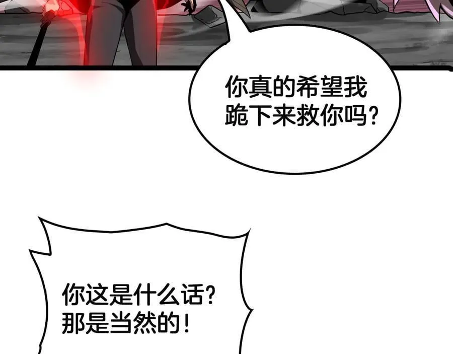 第38话 S级魅魔42