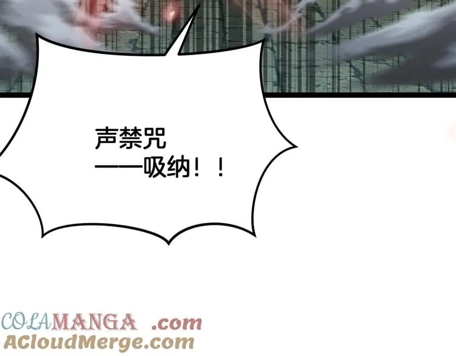第41话 来自华夏的龙啸声68