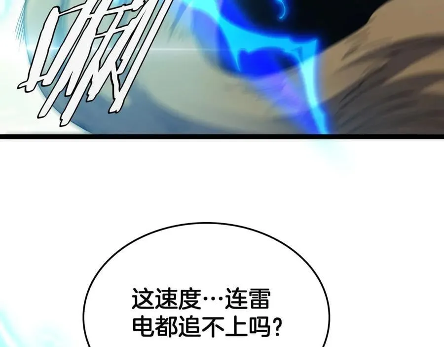 第40话 大战音波蝠王93