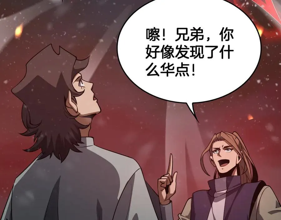 第41话 来自华夏的龙啸声138