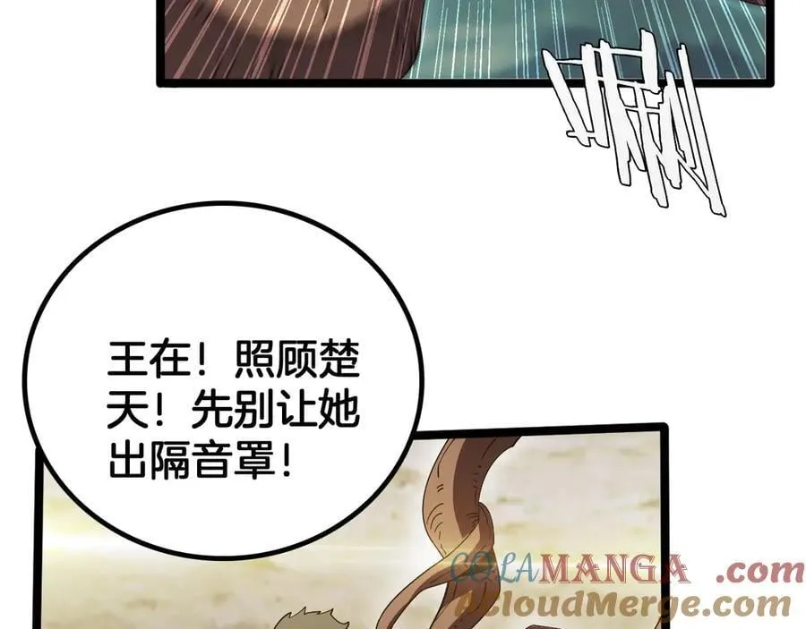 第40话 大战音波蝠王136