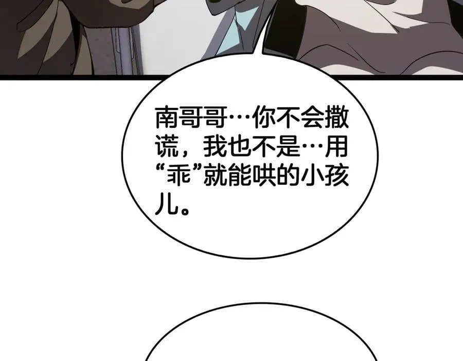 第42话 熵鬼 是个什么鬼？！30