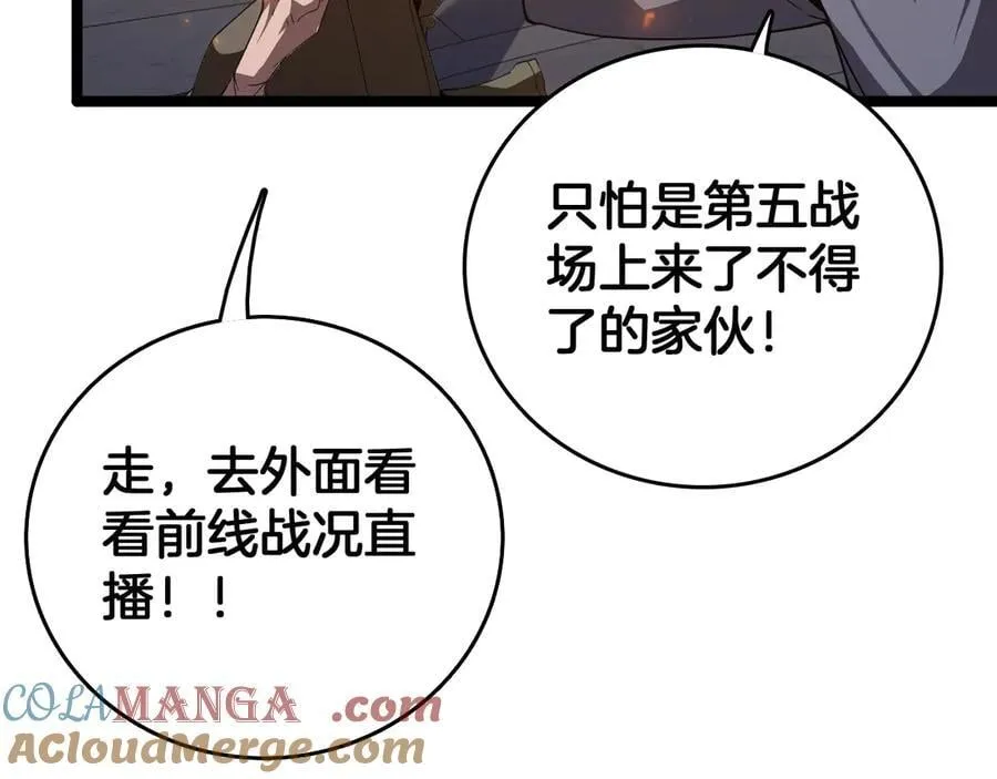 第40话 大战音波蝠王80