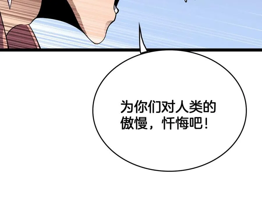 第41话 来自华夏的龙啸声95
