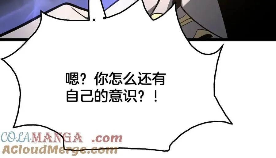 第38话 S级魅魔132
