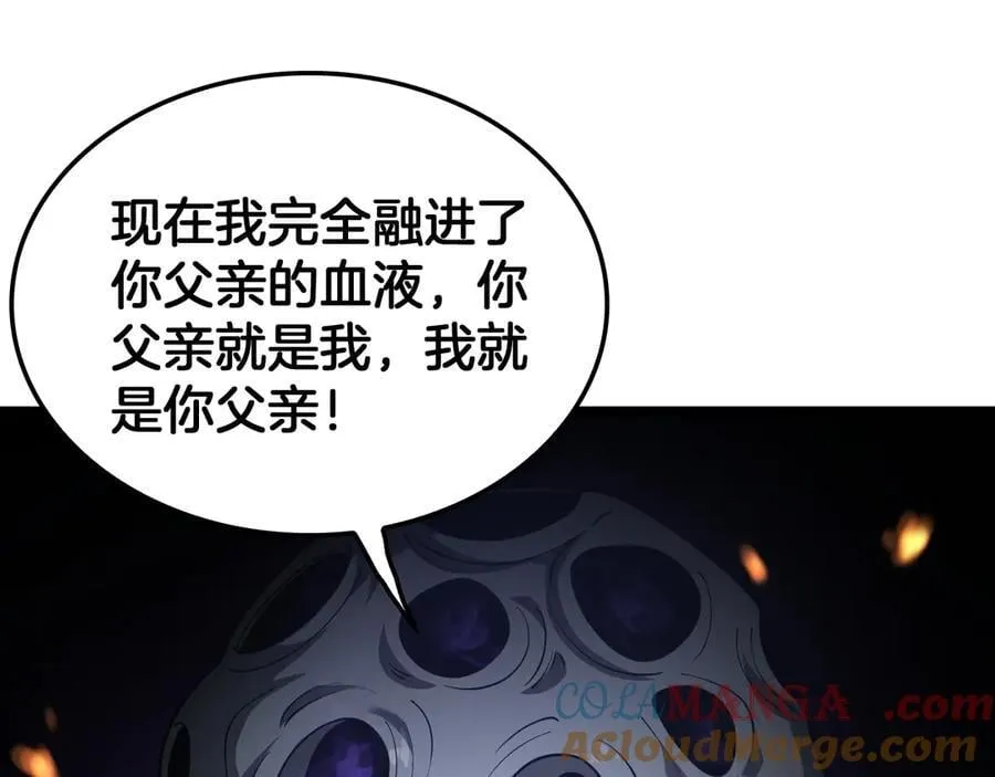 第38话 S级魅魔116