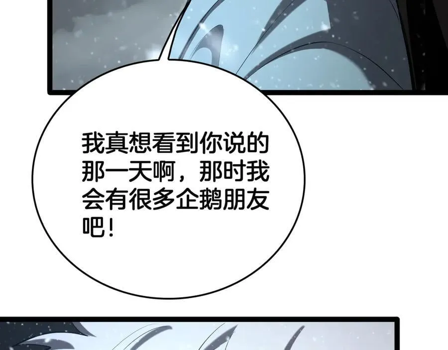 第43话 团魂燃烧143