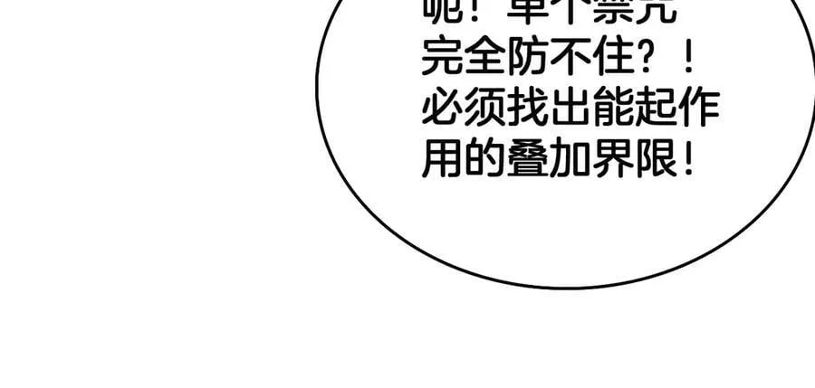 第40话 大战音波蝠王113