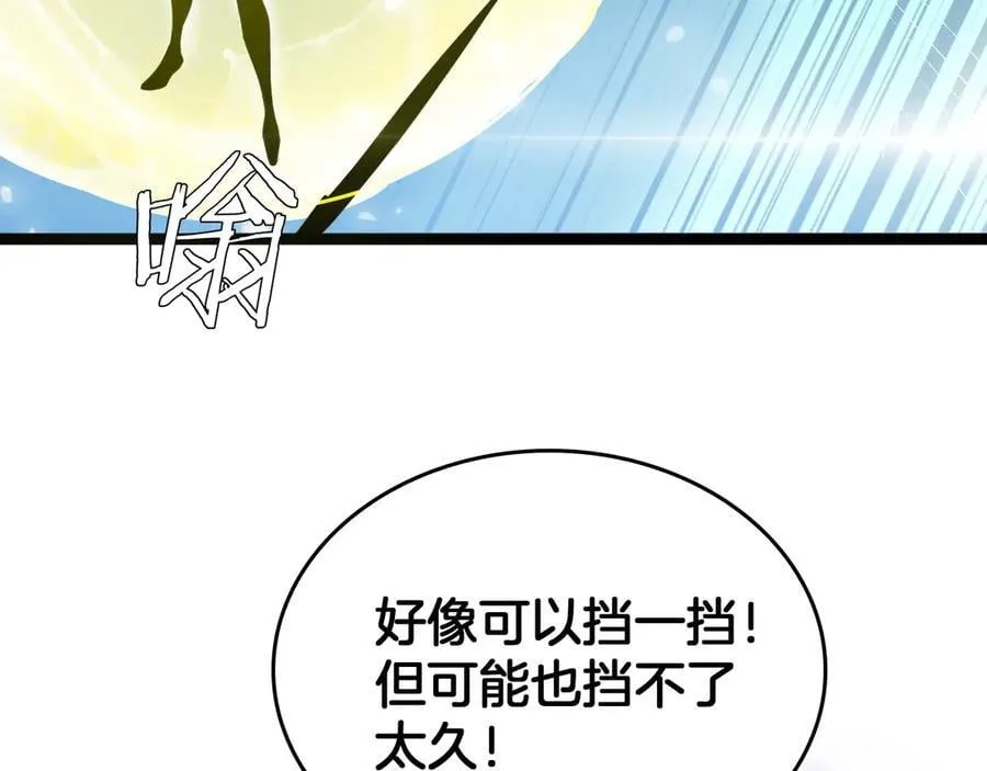 第43话 团魂燃烧14