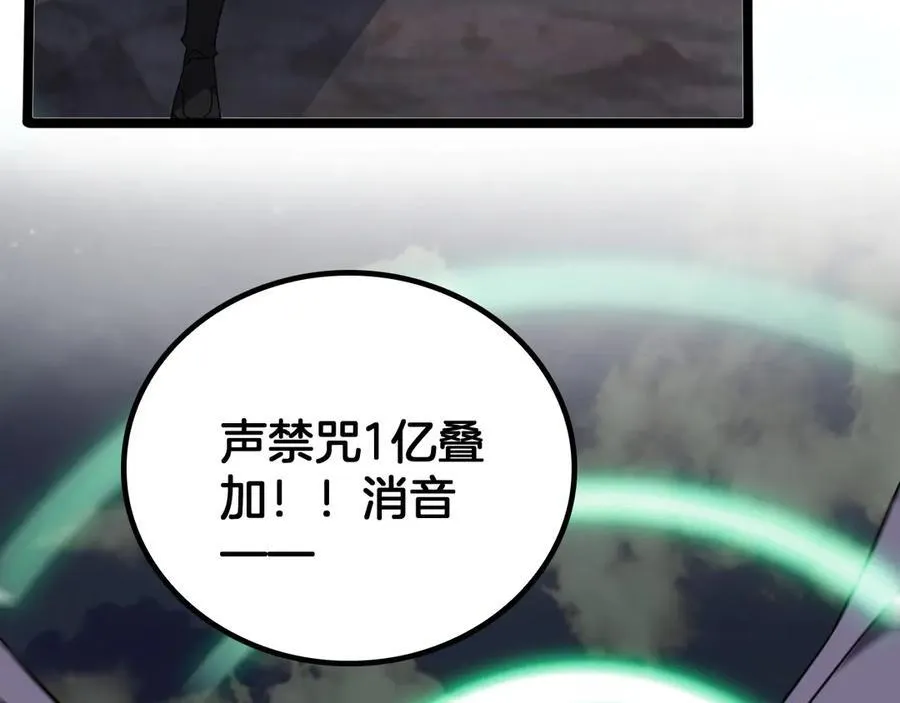 第40话 大战音波蝠王138