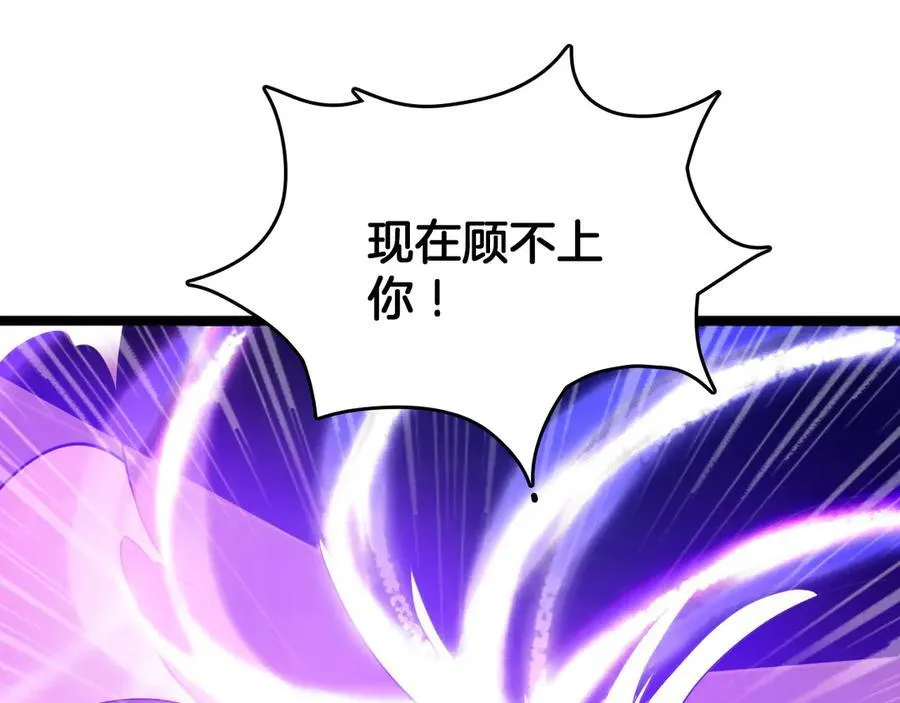 第38话 S级魅魔18