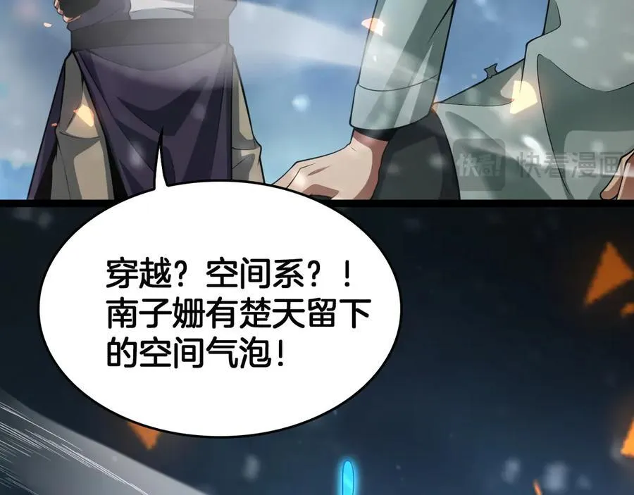 第42话 熵鬼 是个什么鬼？！137