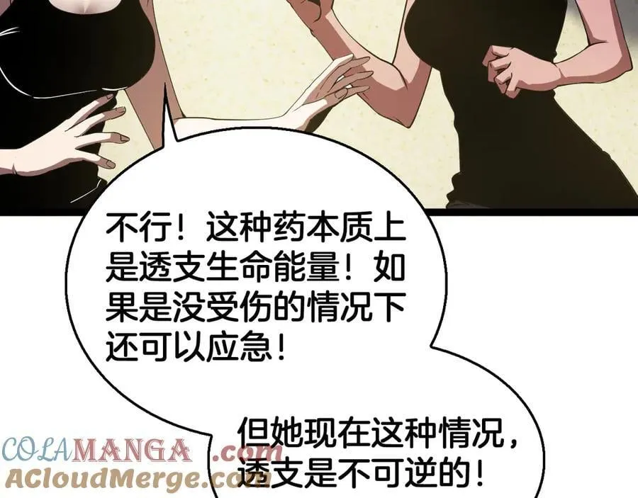 第42话 熵鬼 是个什么鬼？！20