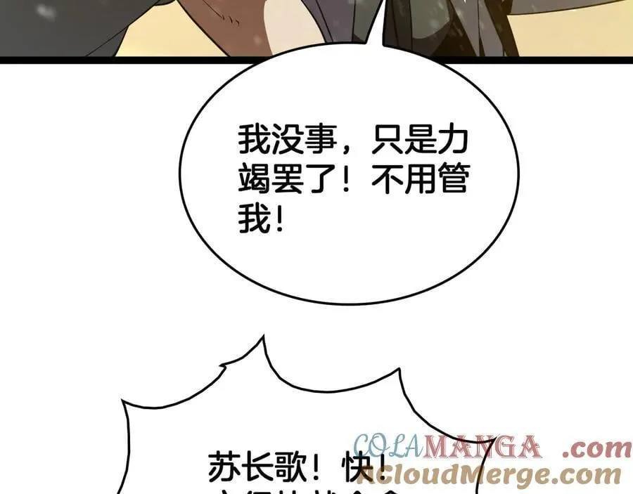 第43话 团魂燃烧44
