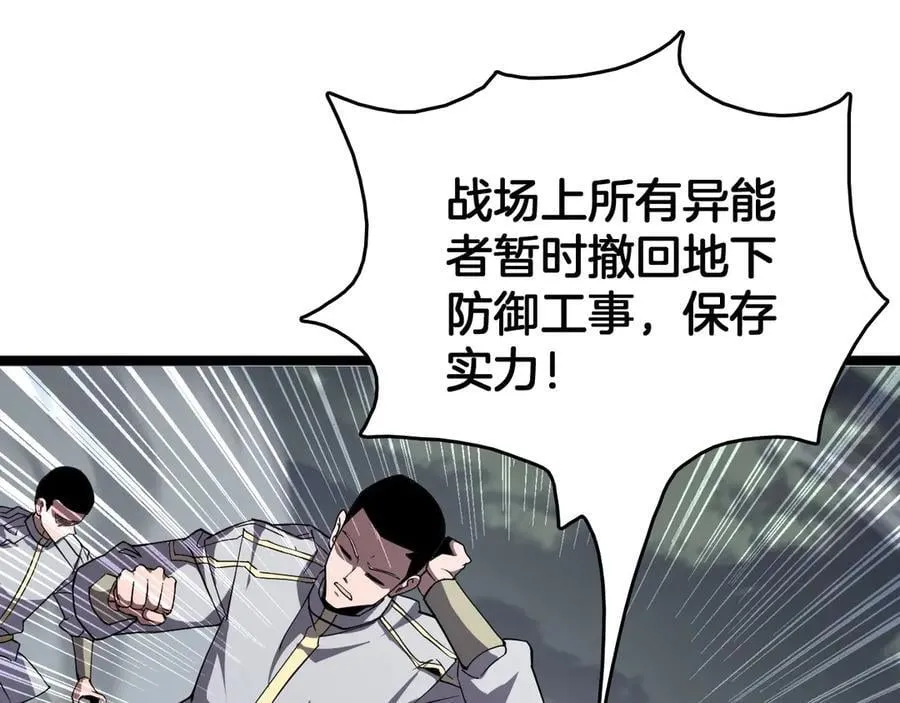 第40话 大战音波蝠王49