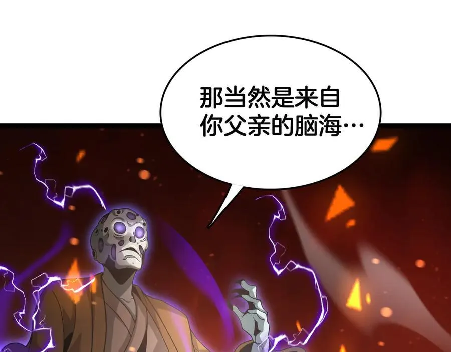 第38话 S级魅魔99