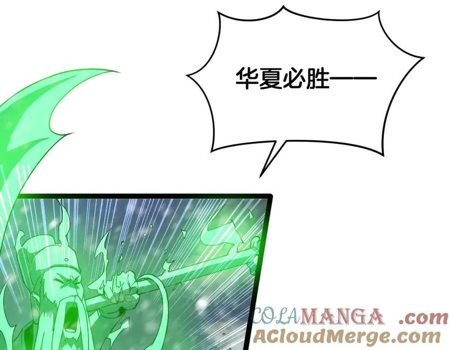 第41话 来自华夏的龙啸声60