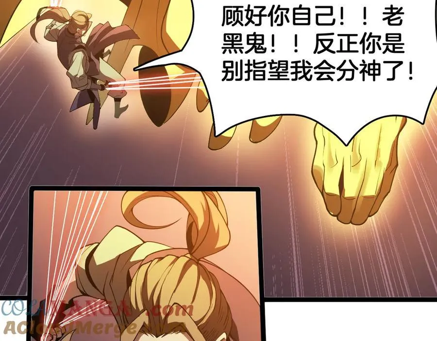 第38话 S级魅魔28