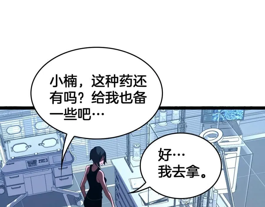 第42话 熵鬼 是个什么鬼？！51