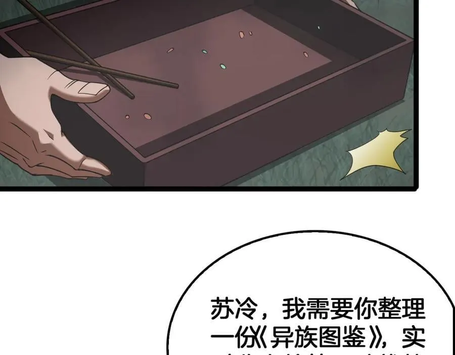 第39话 清场130