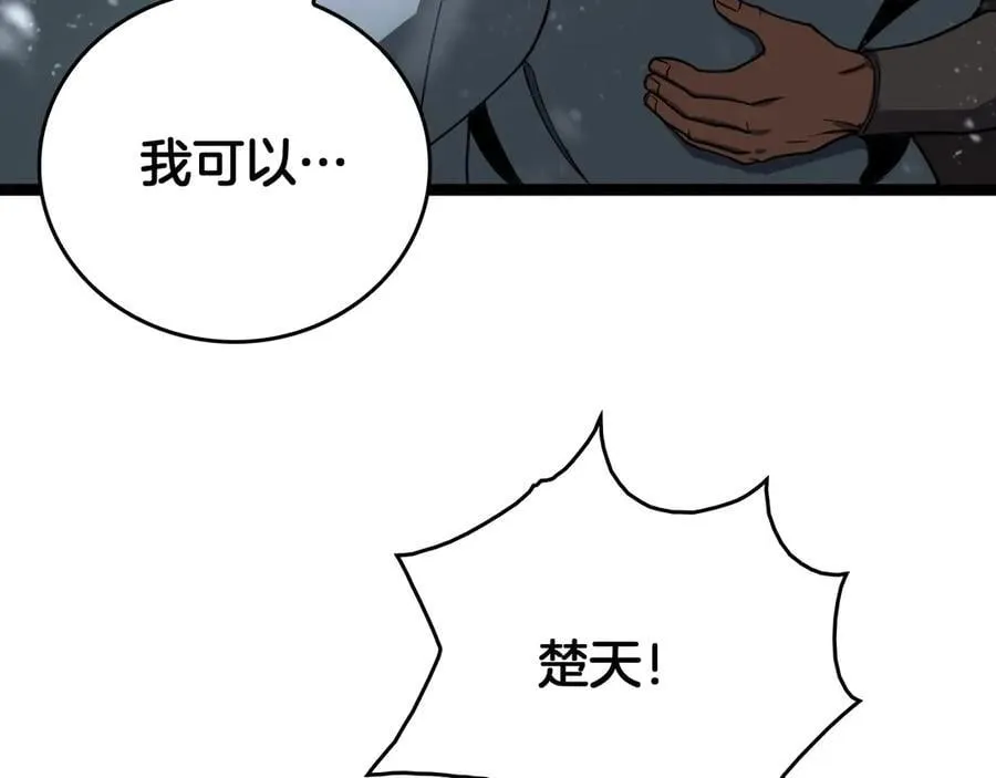 第41话 来自华夏的龙啸声110