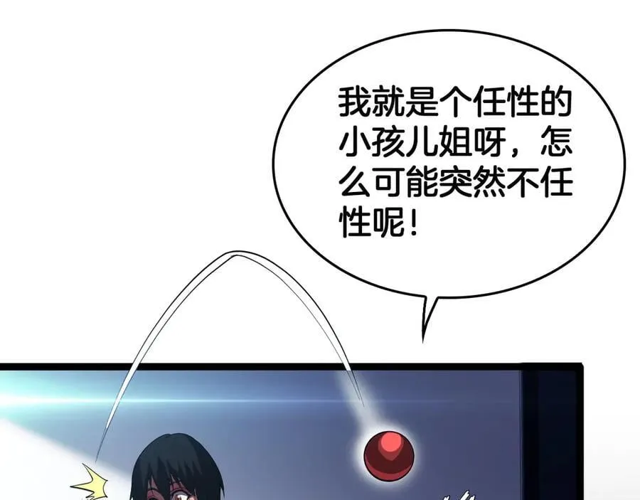 第42话 熵鬼38