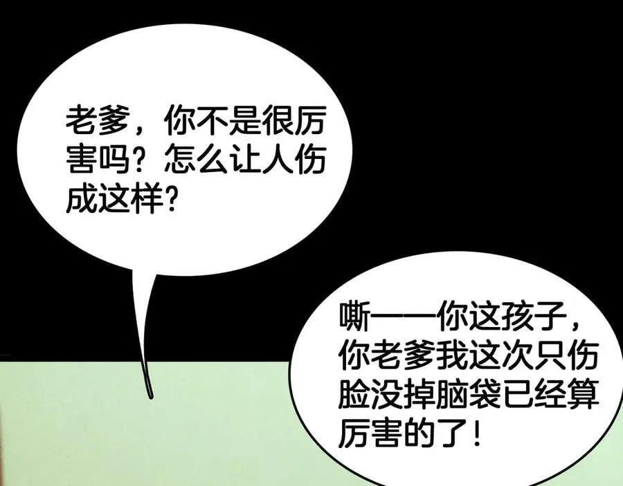 第38话 S级魅魔91